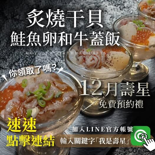 深紅汕頭鍋物 - 12月壽星禮