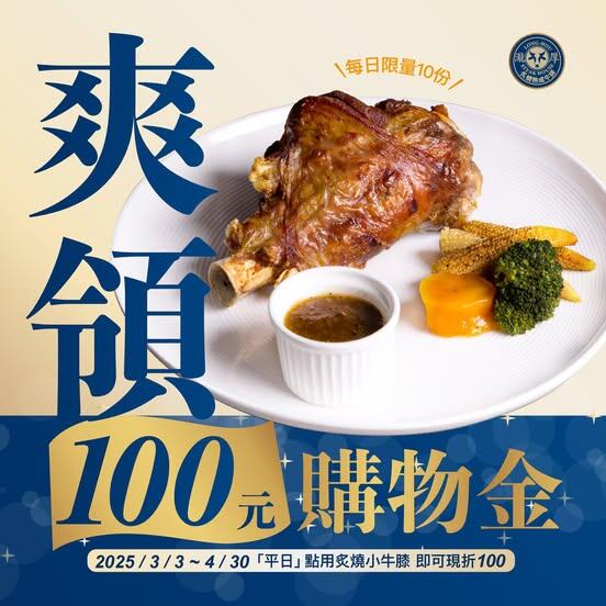 瀧厚炙燒熟成牛排 - #新品百元購物金 #留言區送券中