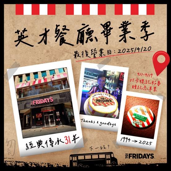 TGI FRIDAYS 星期五美式餐廳 - 英才餐廳 #畢業快樂