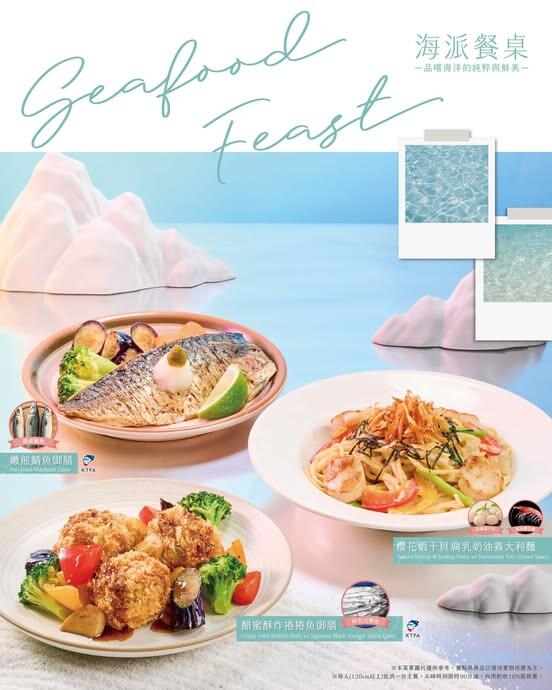 樂雅樂餐廳 - 【#期間限定】上菜囉!海派餐桌