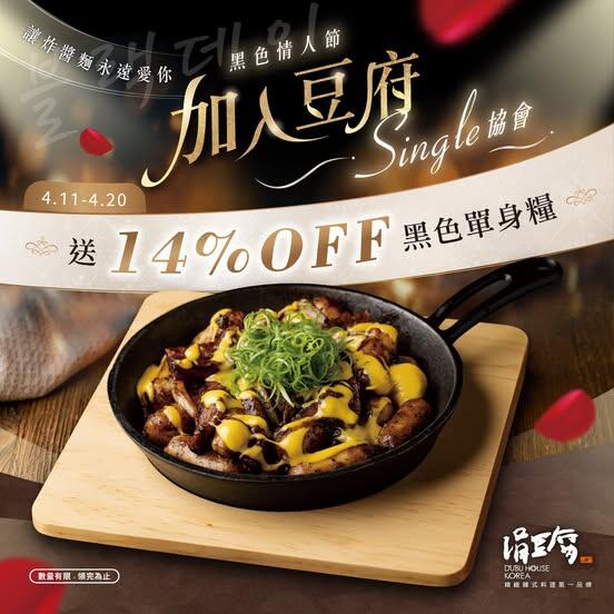 涓豆腐 - #天天送黑色單身糧 #每人可領10張