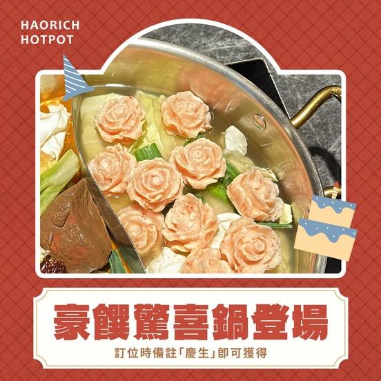 豪饌頂級麻辣火鍋吃到飽 - 🌟壽星專屬 🌟驚喜出鍋 🌟好看又好吃