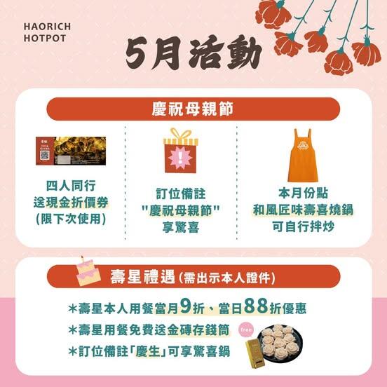 豪饌頂級麻辣火鍋吃到飽 - 5月優惠活動