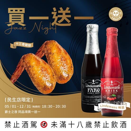 瀧厚炙燒熟成牛排 - #民生店限定 爵士之夜