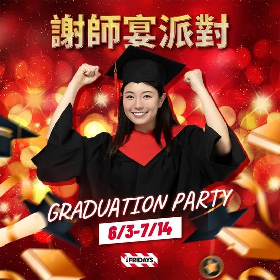 TGI FRIDAYS 星期五美式餐廳 - 2025謝師宴方案