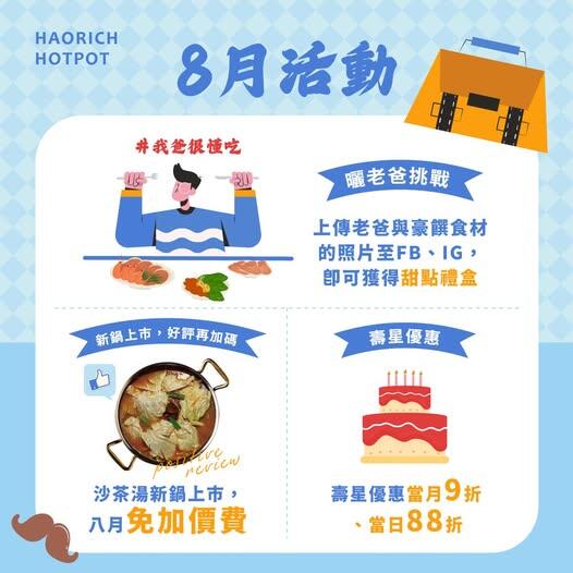 豪饌頂級麻辣火鍋吃到飽 - 壽星優惠當月9折、當日88折