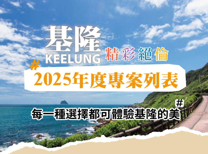 長榮桂冠酒店(基隆) - 2025 年住房專案列表(總整理可一次查詢)