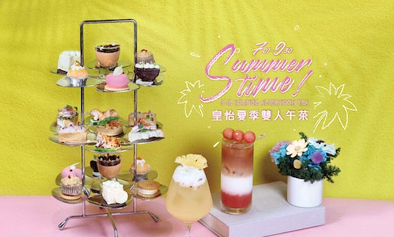 高雄萬豪酒店 - 夏季雙人午茶｜ 皇怡咖啡廳