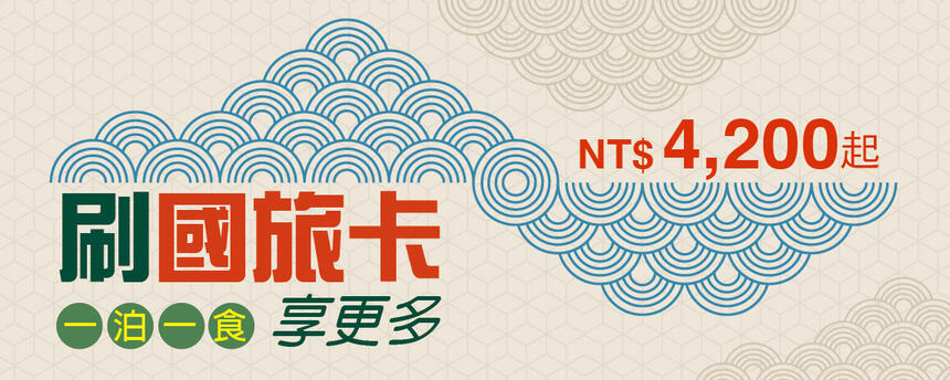 長榮文苑酒店(嘉義) - ★國旅卡暨軍公教警消醫護人員★住房專案