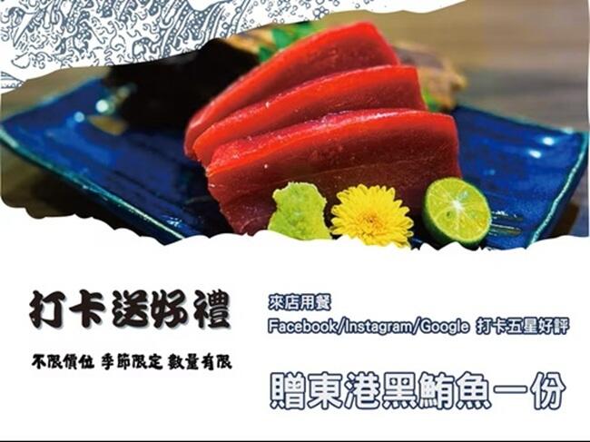 芙洛麗大飯店 - 銅話鍋物 打卡送好禮 贈東港黑鮪魚一份