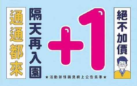 遠雄海洋公園 - 花蓮慢慢玩+1方案