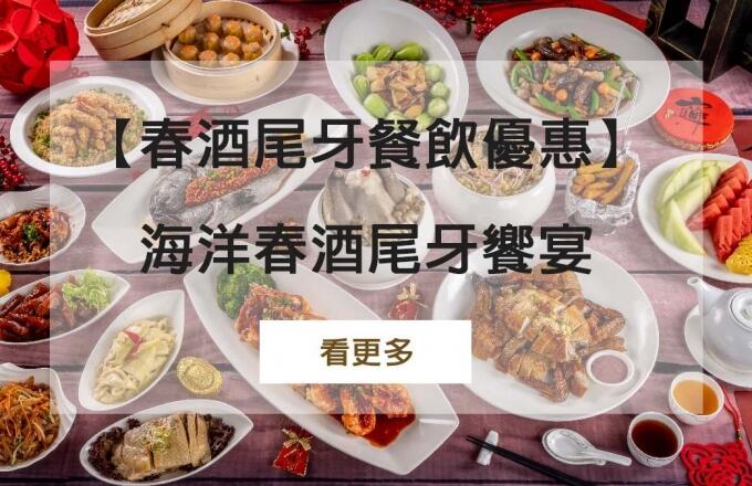 福容大飯店(福隆店) - 【春酒尾牙餐飲優惠】福隆春酒尾牙假期