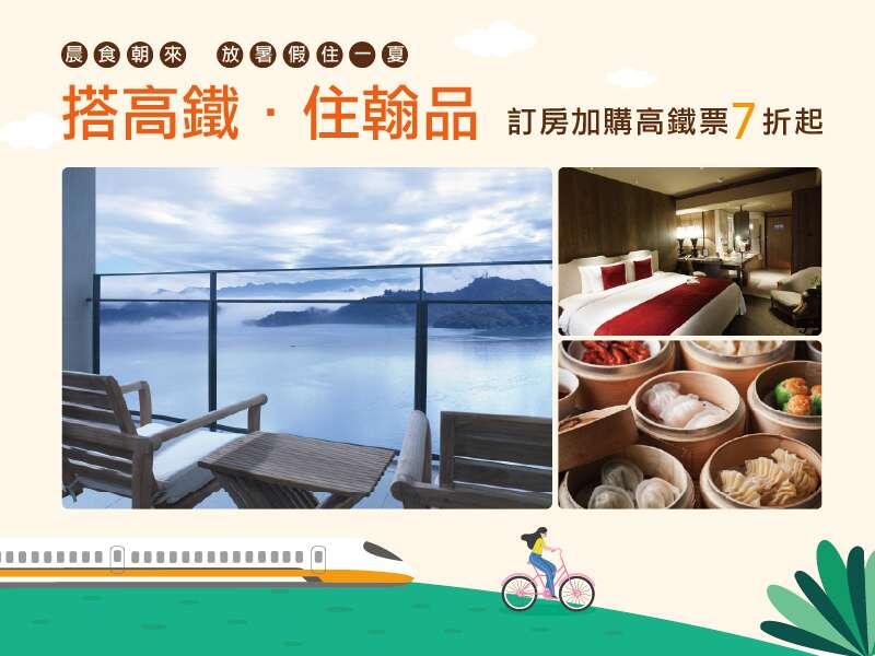 翰品酒店(高雄) - 高鐵飯店聯票|晨食朝來。放暑假住一夏