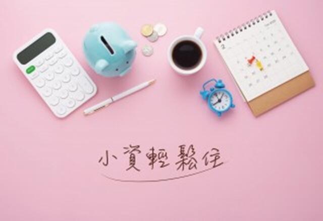 台中清新溫泉飯店 - 小資族輕鬆住