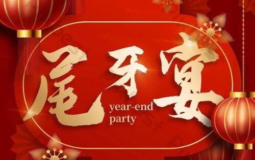 宜蘭礁溪福朋喜來登酒店 - 【尾牙.春酒】| 2024-2025 迎春專案