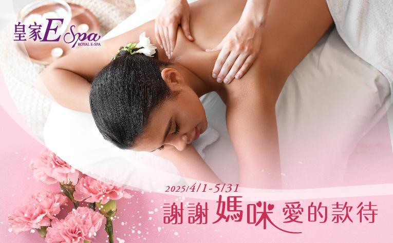義大皇家酒店 - 謝謝媽咪 愛的款待