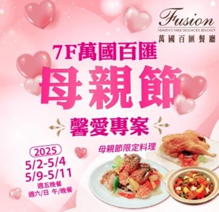 嘉義耐斯王子大飯店 - 就用澎派海鮮BUFFET來犒賞媽咪