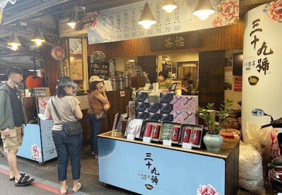 三十九號北埔擂茶創始店