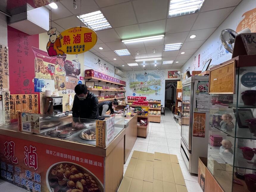 廖心蘭豆乾-和平老街總店